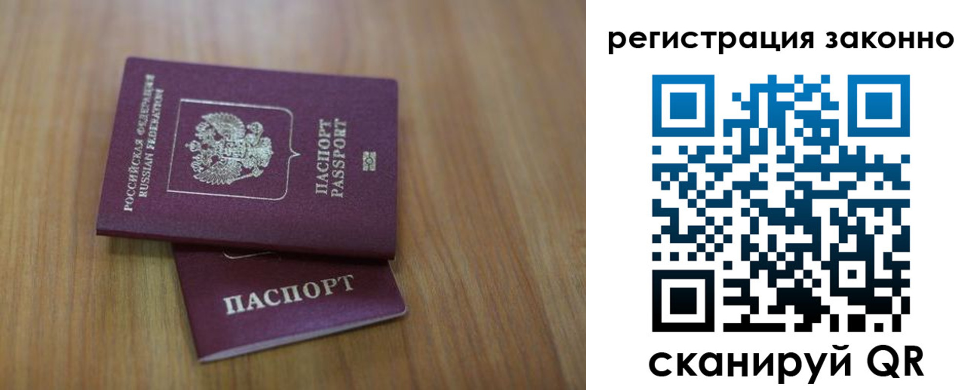 временная регистрация для всех в Чувашии