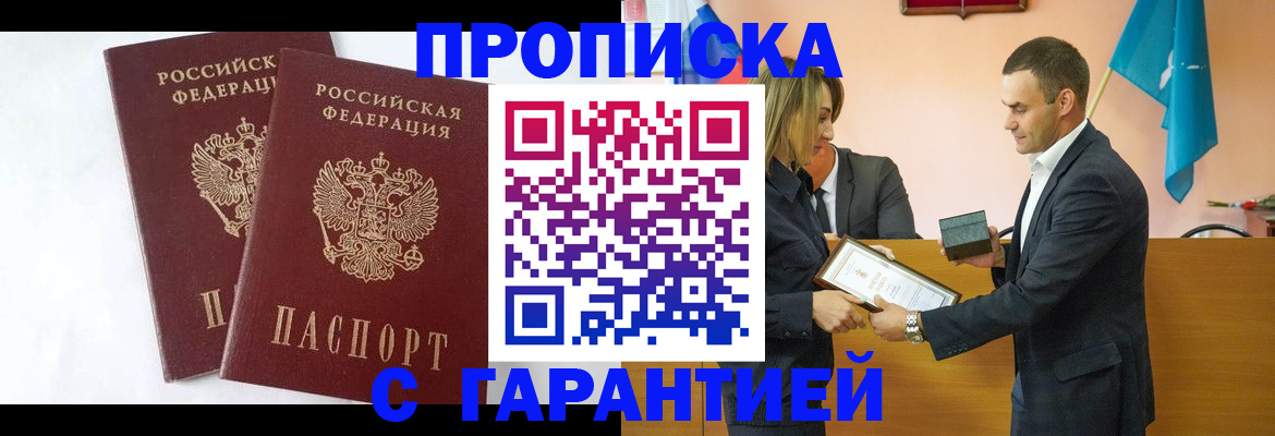 временная регистрация адрес в Чувашии