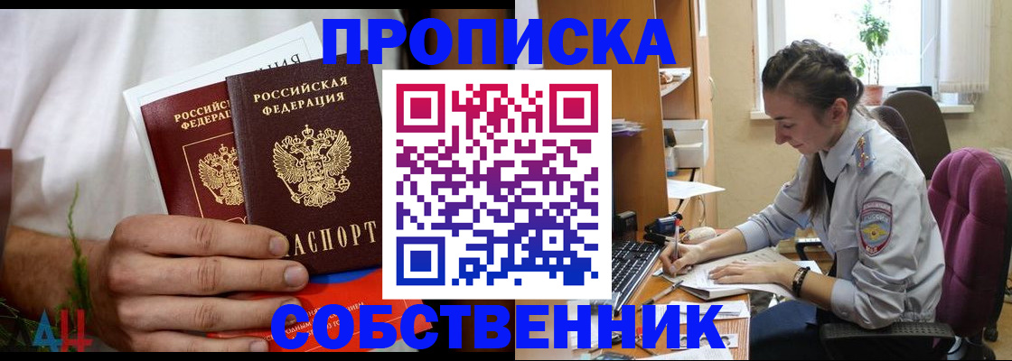 временная регистрация надежно в Чувашии